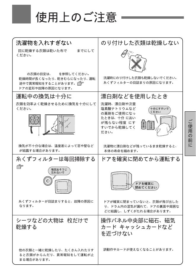HTACHI DE-N35FY 取扱説明書_第9页