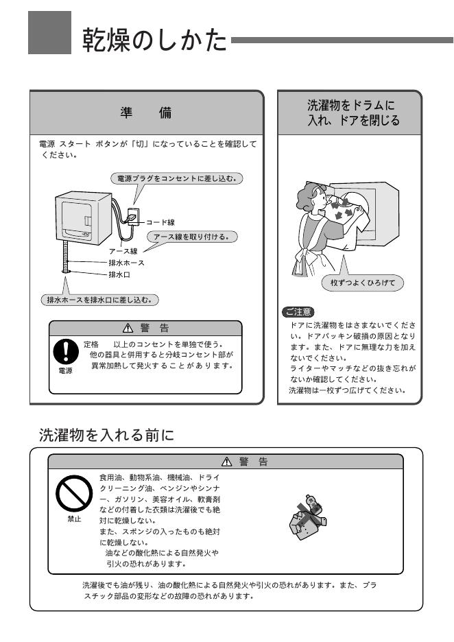 HTACHI DE-N35FY 取扱説明書_第10页