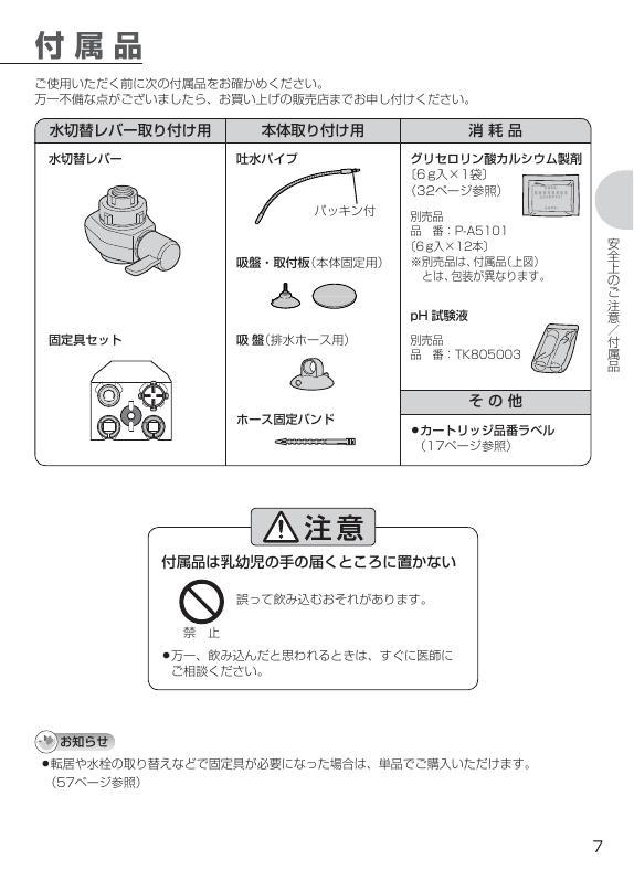 Panasonic KT7208 取扱説明書_第7页