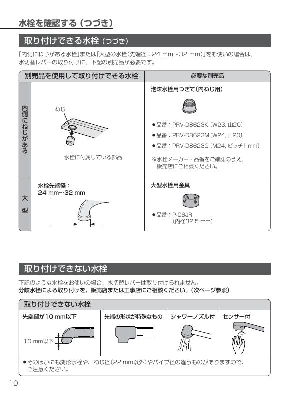 Panasonic KT7208 取扱説明書_第10页