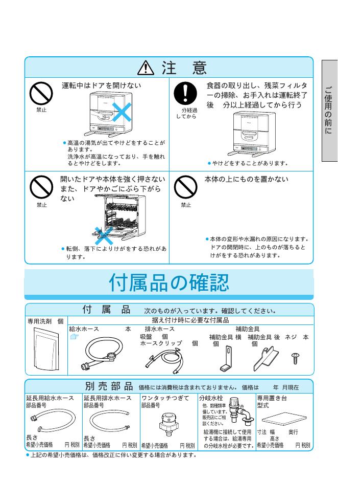 HTACHI KF-S60S 取扱説明書_第7页