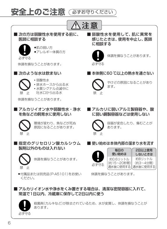 Panasonic TK7408 取扱説明書_第6页