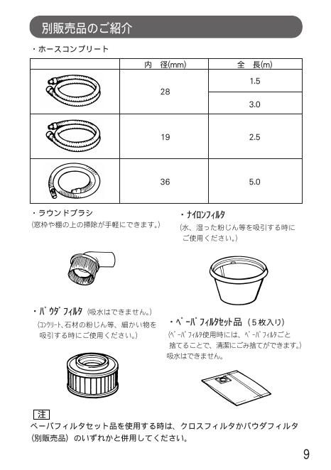 MAKITA 集じん機 モデル 406 取扱説明書_第9页