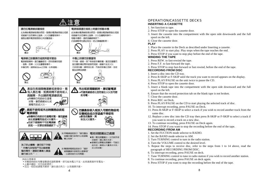 三洋 MCD-KF230M 手提 CD 收錄音機_第6页