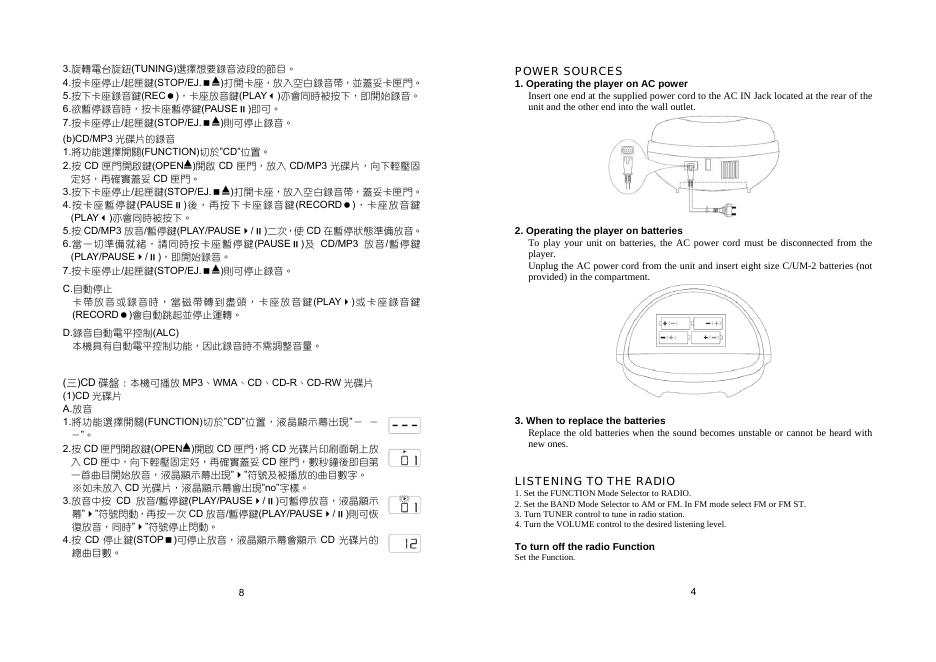 三洋 MCD-KF230M 手提 CD 收錄音機_第10页