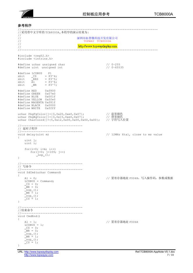 深圳市拓普微科技开发有限公司 TCB8000A 控制板应用参考_第7页