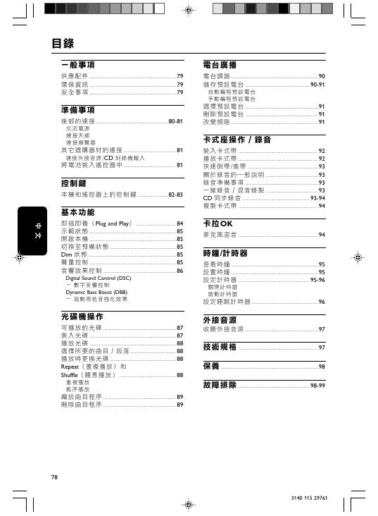 caractersticas_第6页