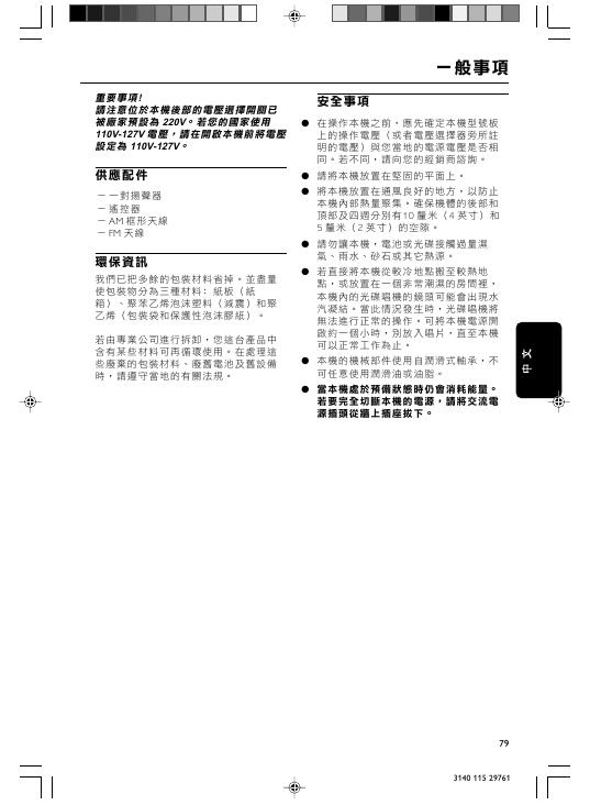 caractersticas_第7页