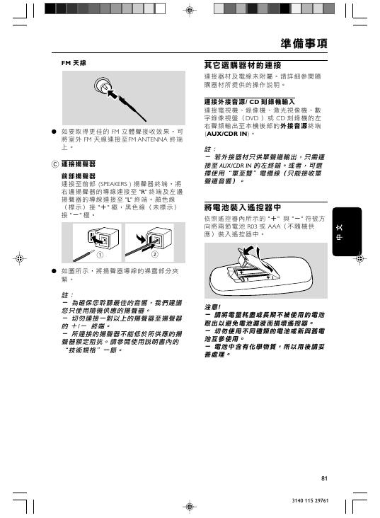 caractersticas_第9页