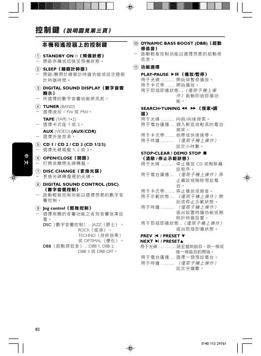 caractersticas_第10页