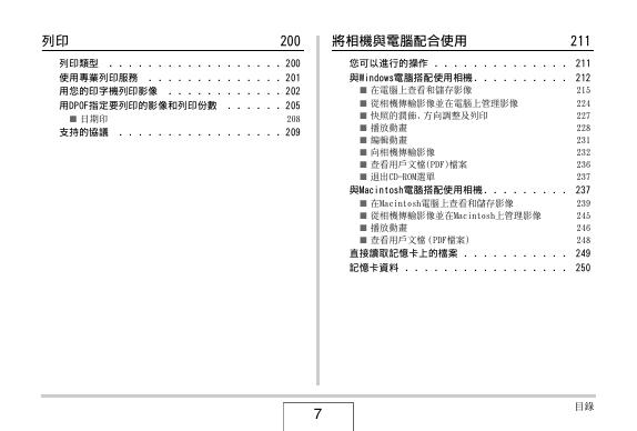EXS770 FC manual_第7页