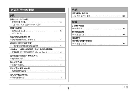 EXS770 FC manual_第9页