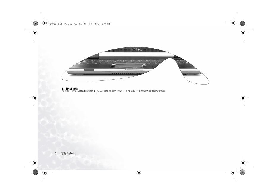 BenQ Joybook 6000 Series 使用手冊_第10页