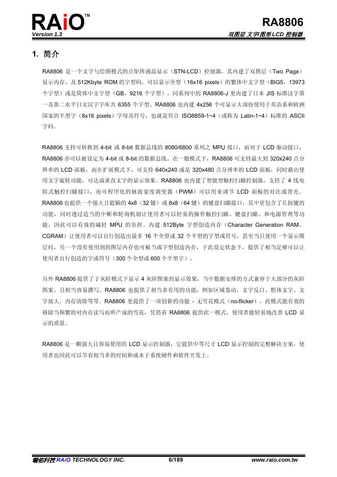 RAiO RA8806 双图层 文字/图形 LCD 控制器 规格书_第6页