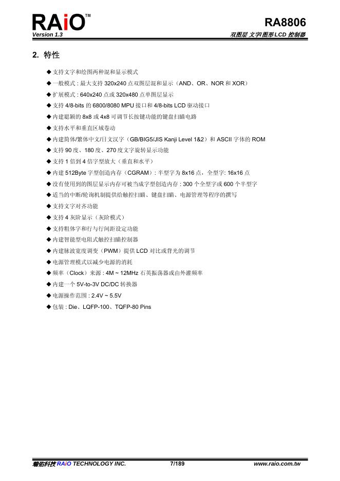 RAiO RA8806 双图层 文字/图形 LCD 控制器 规格书_第7页