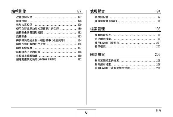 EXZ1200_M10_FD_080111 manual_第6页