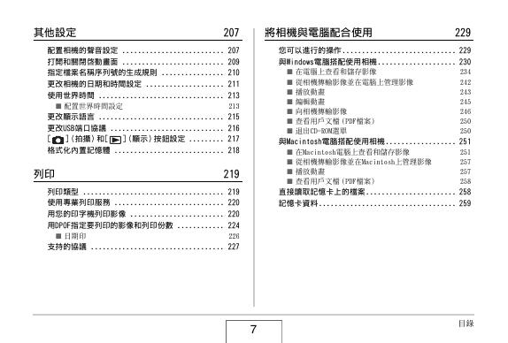 EXZ1200_M10_FD_080111 manual_第7页