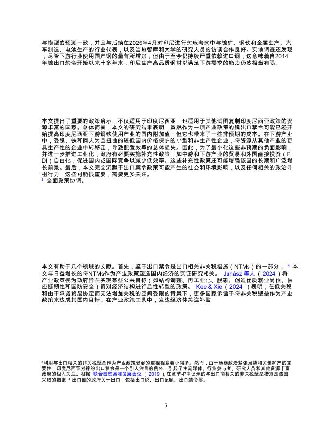 世界银行：镍、钢和汽车：印尼的出口禁令和国内增值_第6页