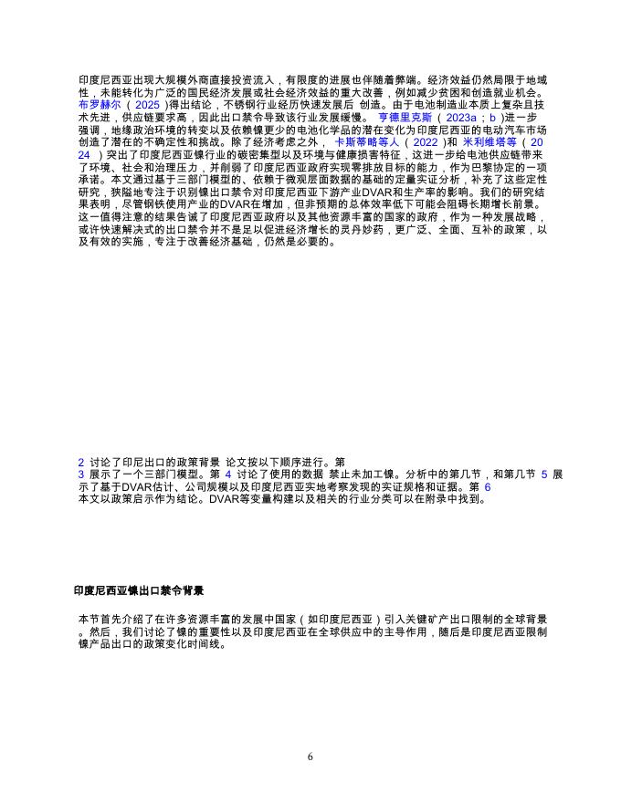 世界银行：镍、钢和汽车：印尼的出口禁令和国内增值_第9页
