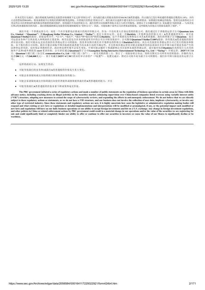 Darkiris Inc美股纳斯达克IPO上市招股说明书_第2页
