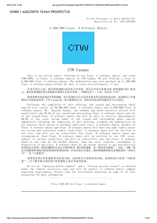 CTW Cayman美股纳斯达克IPO上市招股说明书_第1页
