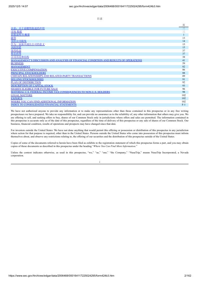 NusaTrip Incorporated美股纳斯达克IPO上市招股说明书_第2页