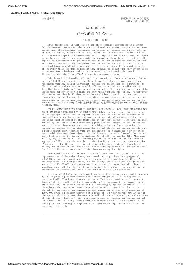 M3-Brigade Acquisition Vi Corp.美股纳斯达克IPO上市招股说明书_第1页