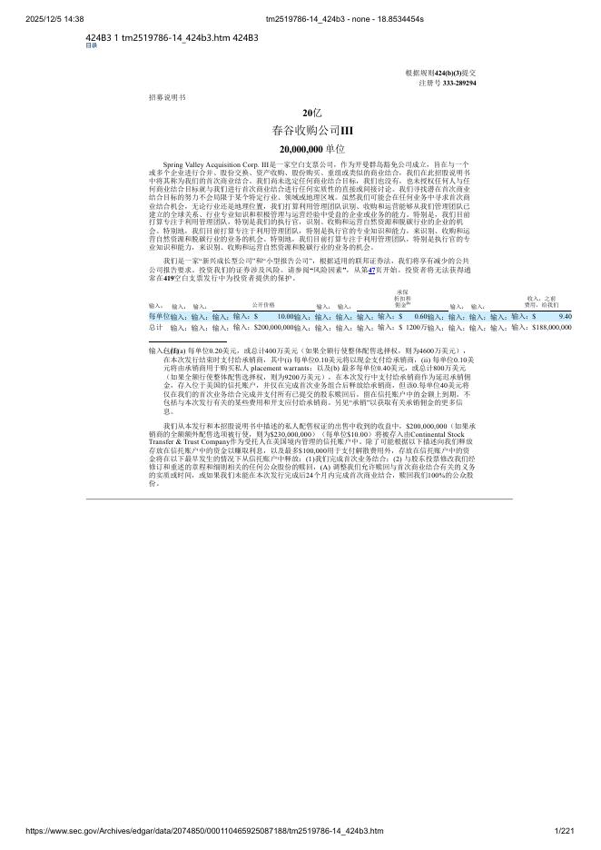 Spring Valley Acquisition Corp. III美股纳斯达克IPO上市招股说明书_第1页