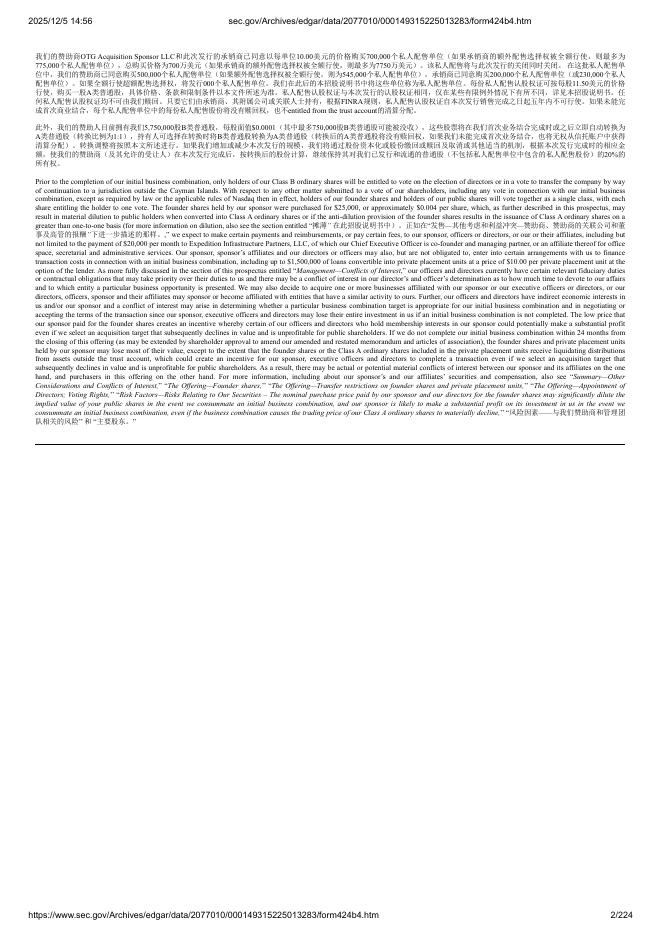 OTG Acquisition Corp. I美股纳斯达克IPO上市招股说明书_第2页