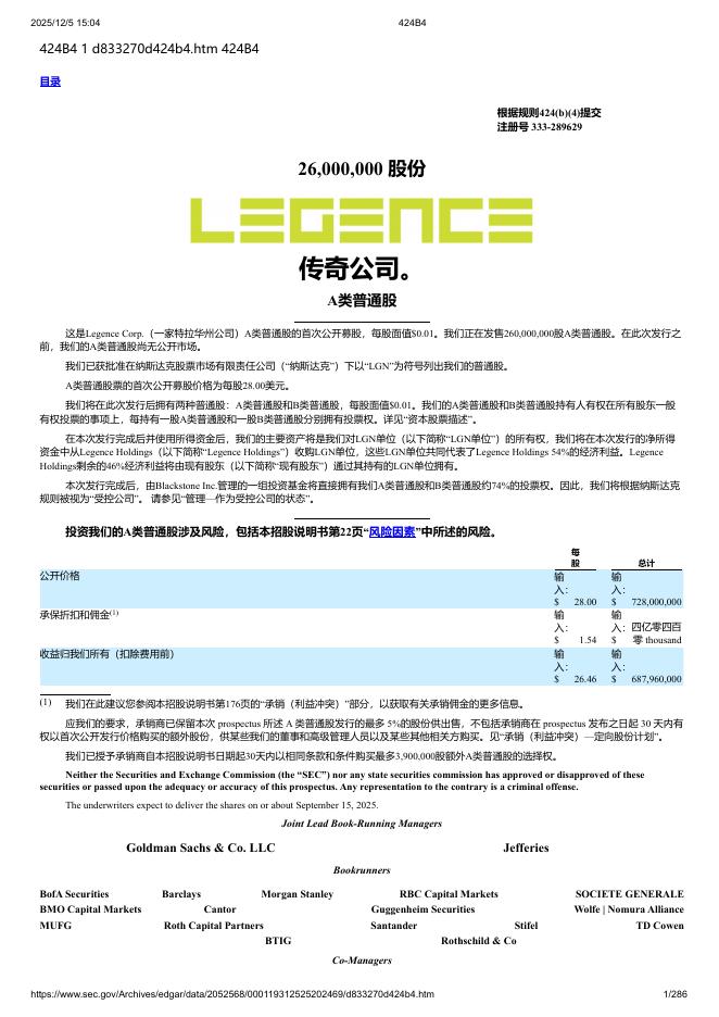 Legence Corp.美股纳斯达克IPO上市招股说明书_第1页