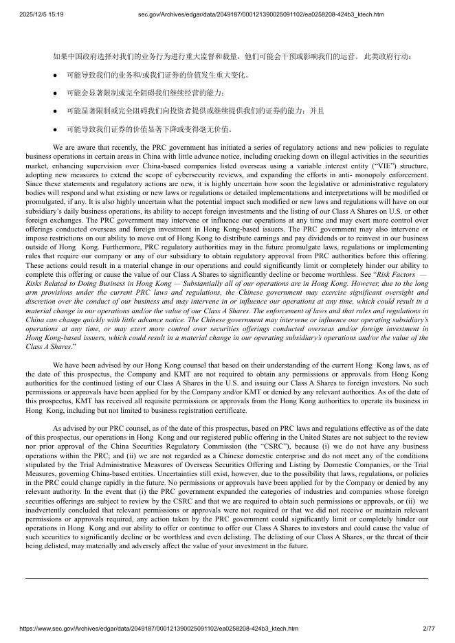 K-TECH Solutions Company Limited美股纳斯达克IPO上市招股说明书_第2页