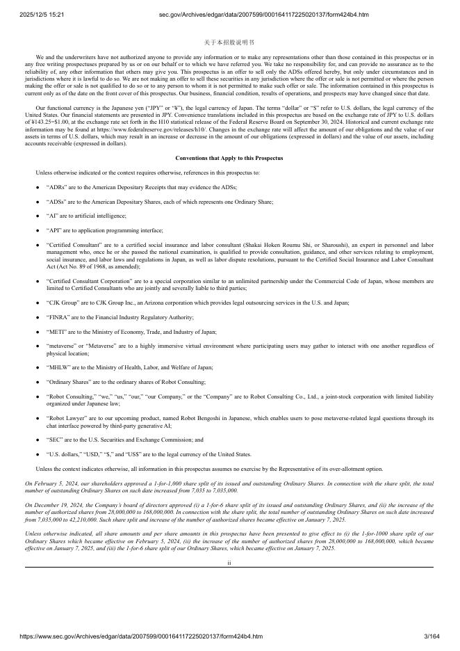 Robot Consulting Co., Ltd.美股纳斯达克IPO上市招股说明书_第3页