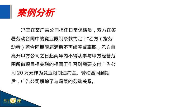 HR如何签订完美劳动合同（下）_第10页