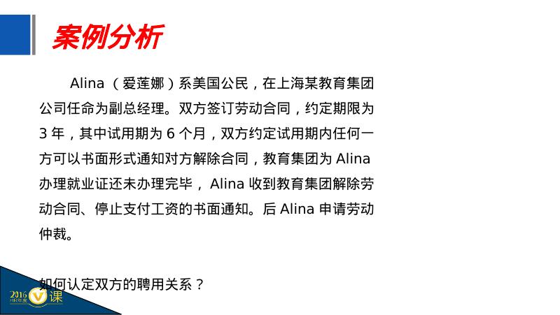 HR如何签订完美劳动合同（上）_第10页