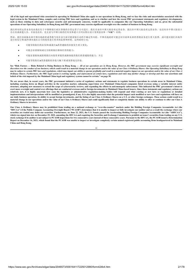 Pitanium Limited美股纳斯达克IPO上市招股说明书_第2页