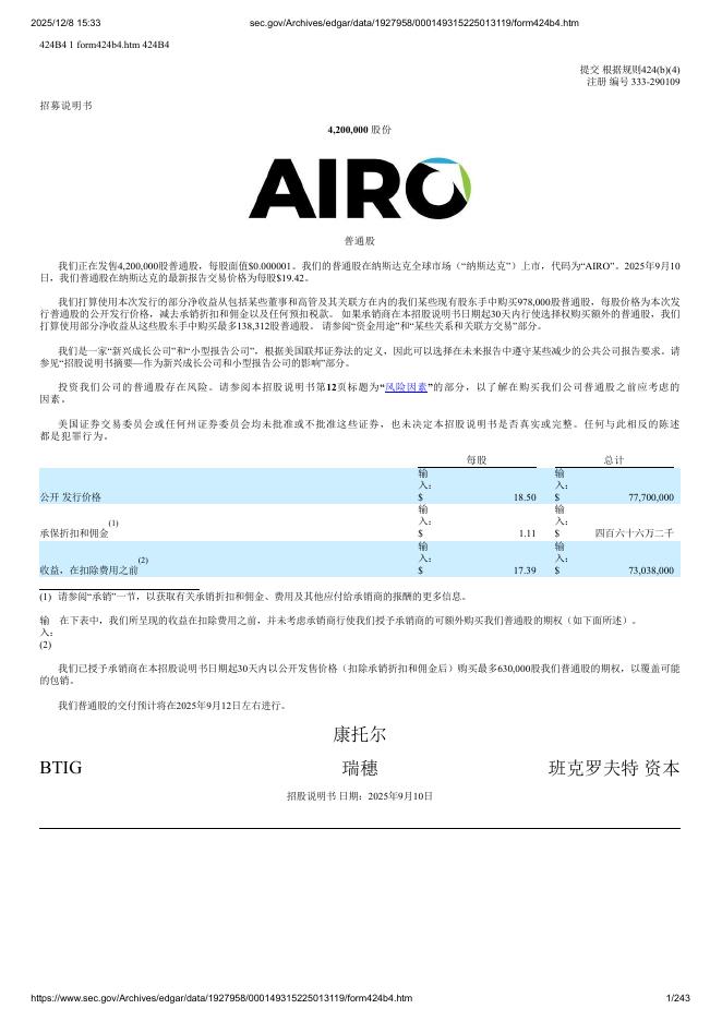 AIRO Group Holdings, Inc.美股纳斯达克IPO上市招股说明书海报