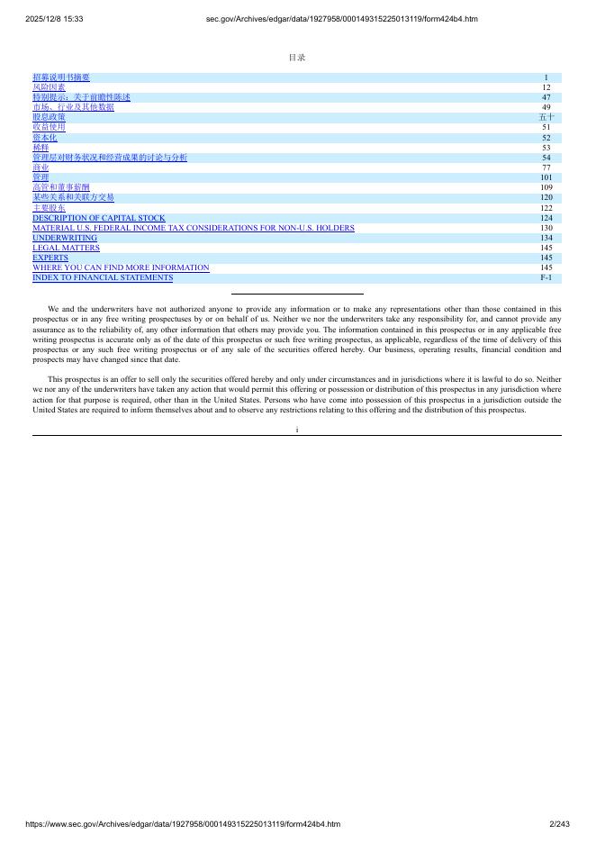 AIRO Group Holdings, Inc.美股纳斯达克IPO上市招股说明书_第2页