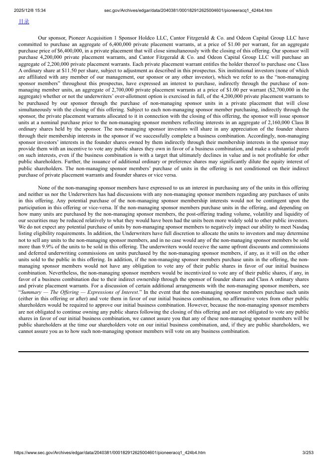 Pioneer Acquisition I Corp美股纳斯达克IPO上市招股说明书_第3页