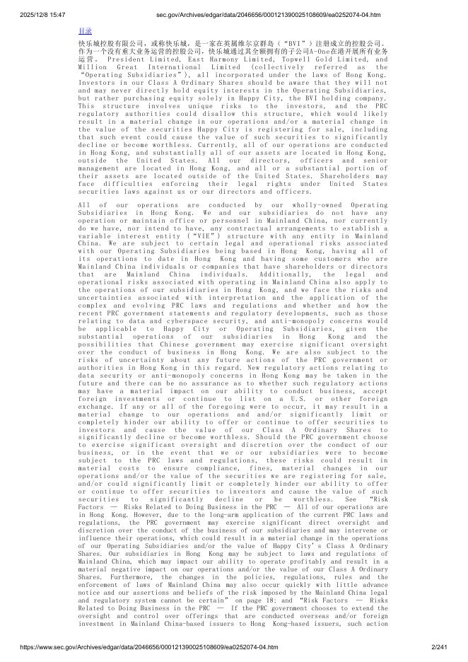 Happy City Holdings Limited美股纳斯达克IPO上市招股说明书_第2页