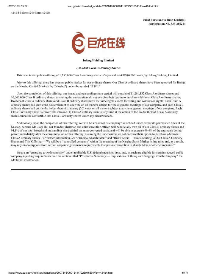 Julong Holding Limited美股纳斯达克IPO上市招股说明书海报