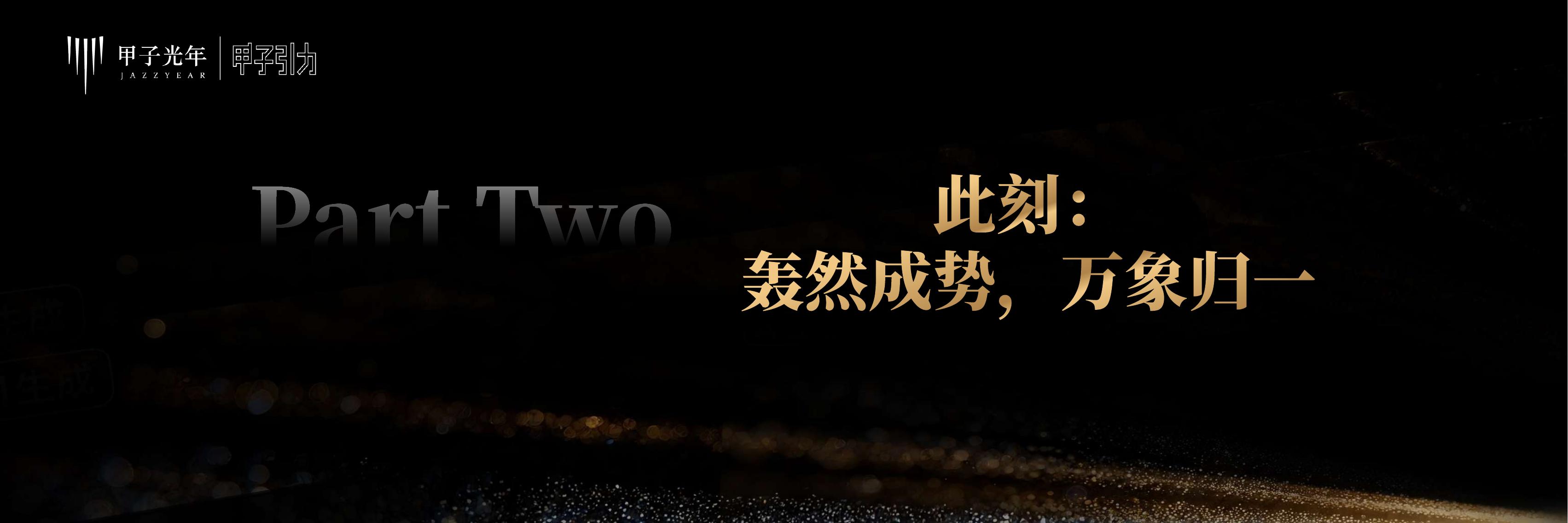 甲子光年：2025年人工智能产业30条判断报告_第4页