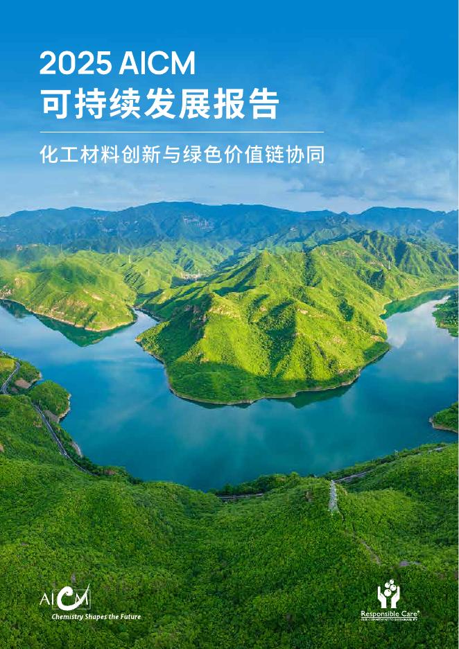 AICM：2025年可持续发展报告