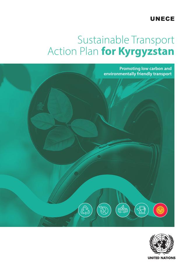 UNECE：2025年吉尔吉斯斯坦可持续交通行动计划：促进低碳和环保交通报告（英文版）海报