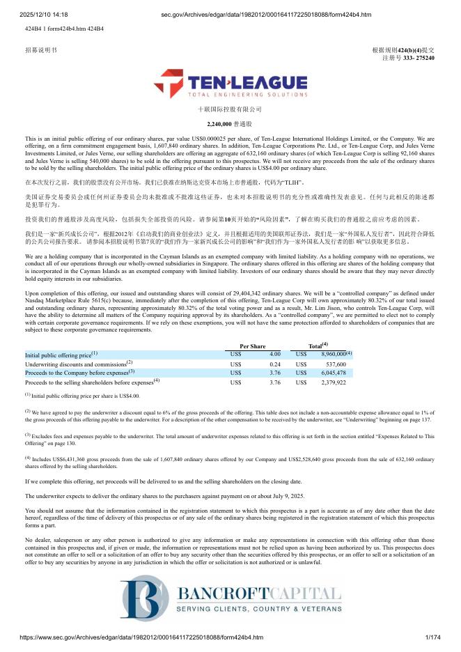 Ten-League International Holdings Limited美股纳斯达克IPO上市招股说明书_第1页