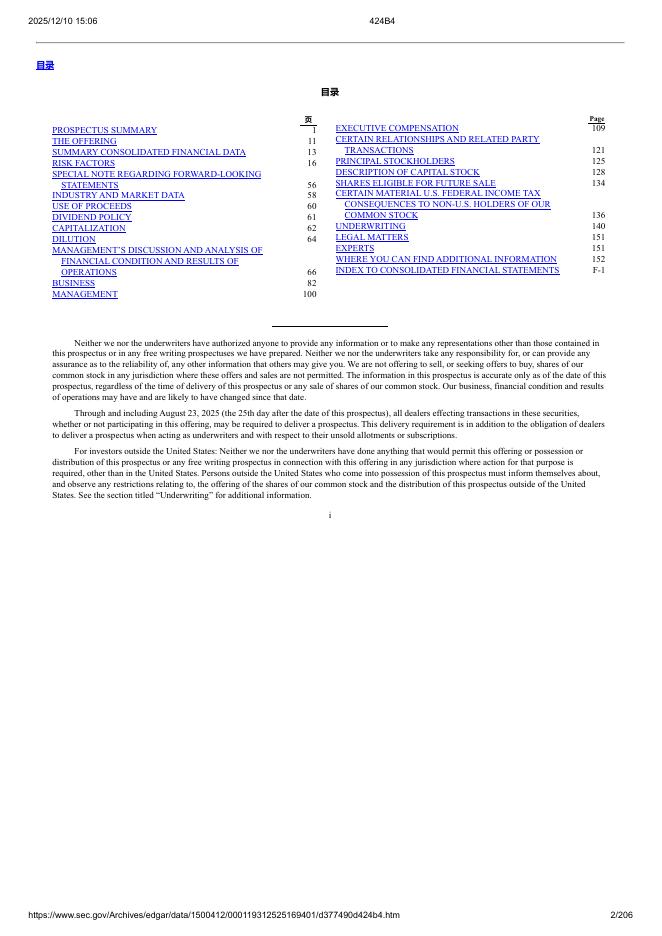 Ambiq Micro, Inc.纽约证券交易所IPO上市招股说明书_第2页