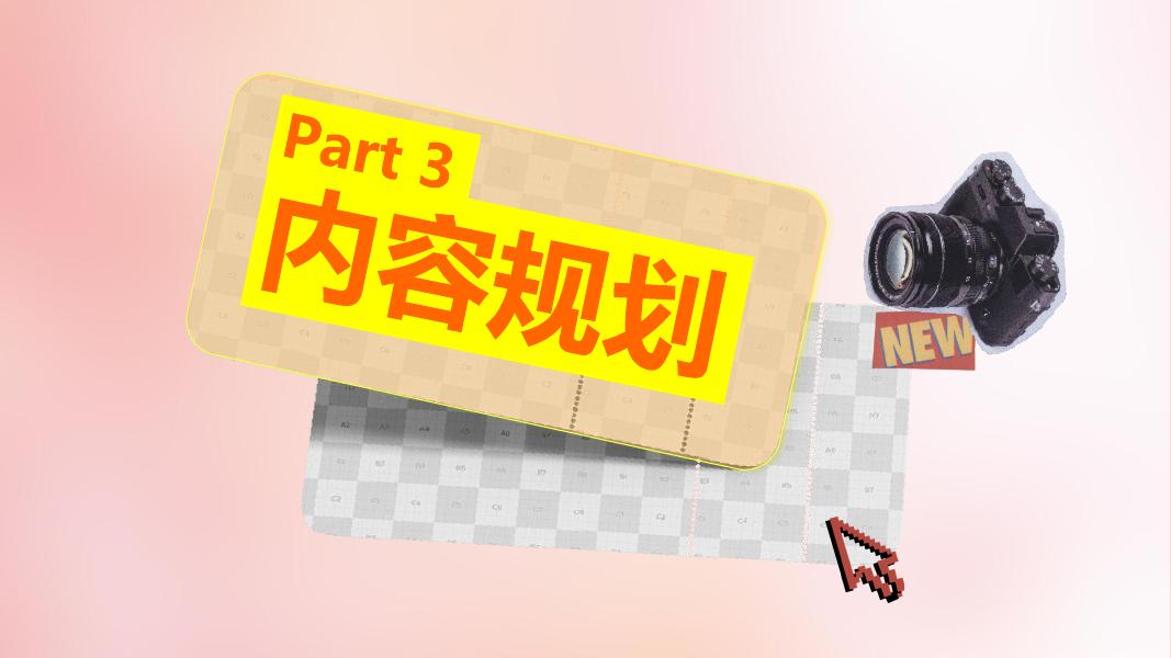 快手恋满峡谷项目方案_第9页