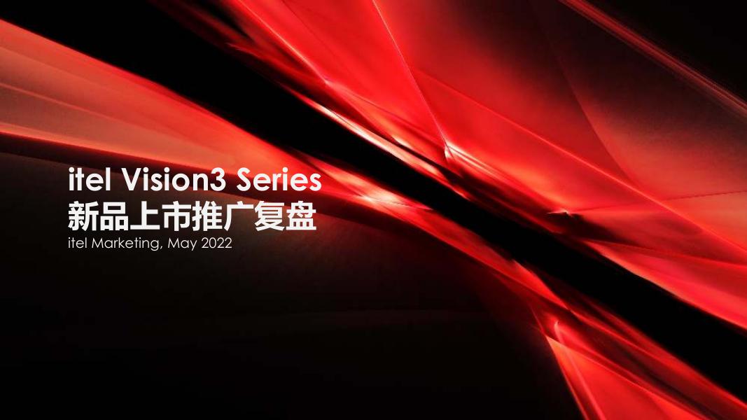 传音手机新品上市复盘海报