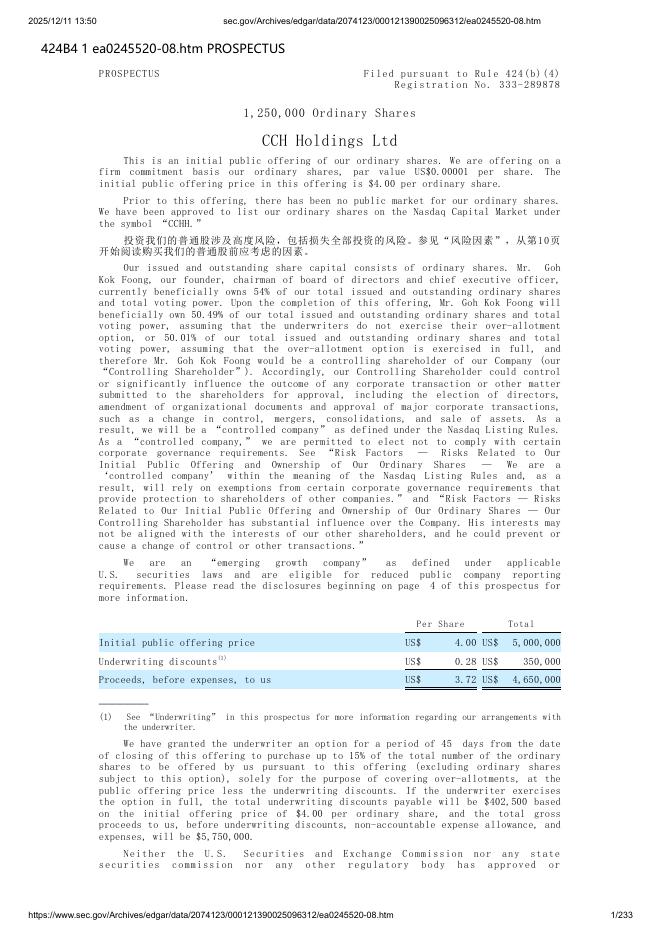 CCH Holdings Ltd美股纳斯达克IPO上市招股说明书