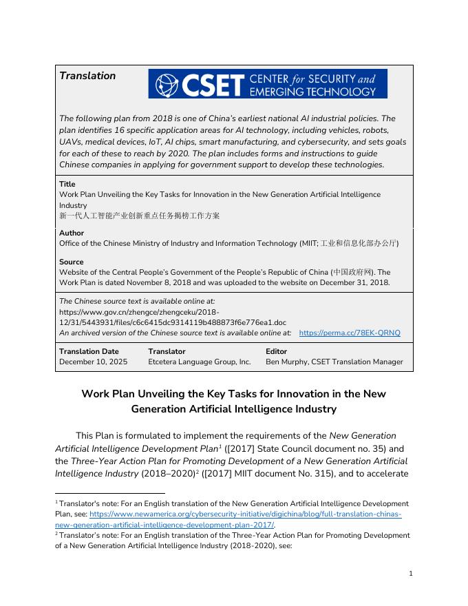 CSET：2025年新一代人工智能产业创新重点任务揭晓工作计划报告（英文版）海报