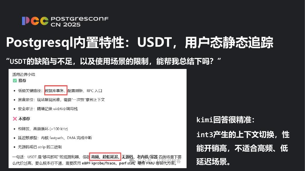吕海波：源于PG胜于PG-中国数据库产品功能创新思辨_第6页